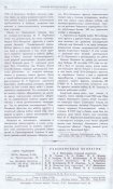 Генерал Кирпонос (90 лет) 3.jpg