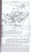 Правда о гибели Кирпоноса 3.jpg