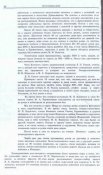Правда о гибели Кирпоноса 4.jpg