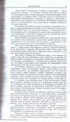 Правда о гибели Кирпоноса 5.jpg
