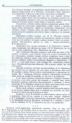 Правда о гибели Кирпоноса 6.jpg
