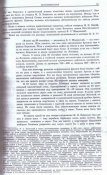 Правда о гибели Кирпоноса 7.jpg