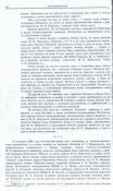 Правда о гибели Кирпоноса 8.jpg