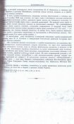 Правда о гибели Кирпоноса 9.jpg
