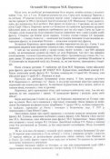 Останній бій генерала Кирпоноса.jpg
