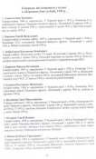 Генерали (потрапили у полон) 1.jpg