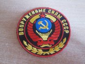 нашивка