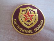 нашивка вышитая ВВ после 91 года