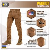 M-тас__брюки тактические Patriot Vintage__coyote braun__р-р 38/34, 38/36