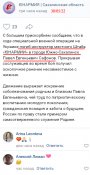 Сафонов2.jpg