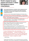 Потапенко 2.png