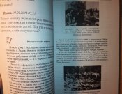 Война. Переписка одноклассников