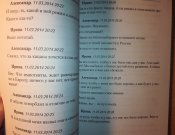 Война. Переписка одноклассников