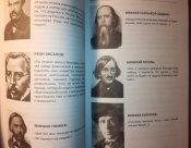 Война. Переписка одноклассников