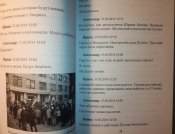 Война. Переписка одноклассников