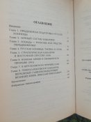 Крах конного блицкрига. Кавалерия в Первой Мировой войне — Оськин М. В.