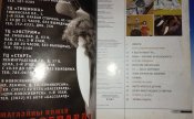 Журнали "Прорез" - 2 випуски