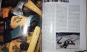 Журнали "Прорез" - 2 випуски