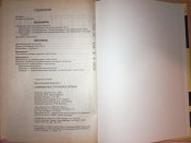 Современные пистолеты и револьверы. Жук А.