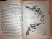 Современные пистолеты и револьверы. Жук А.