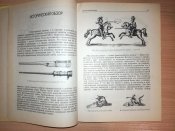 Современные пистолеты и револьверы. Жук А.