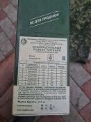 Сухпай орков