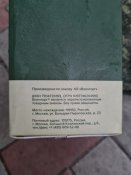 Сухпай орков