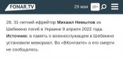 Немытов.jpg