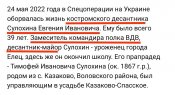 Сулохин-1.jpg
