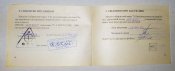 Документ на револьвер Наган ММГ