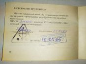 Документ на револьвер Наган ММГ