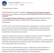 Путункеев2.png