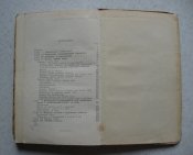 книга Борьба самбо Харлампиев 1959