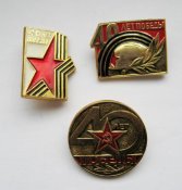 40 лет победы = СССР = 3 значка