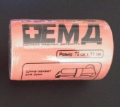 Шина гнучка 70х11