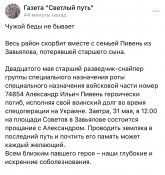 Александр Пивень2.jpg