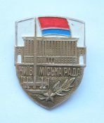Київ - Киев = Міська рада - Городской совет = флаг УССР = СССР