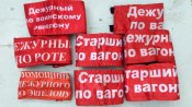 Дежурный орк.