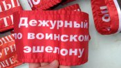 Дежурный орк.