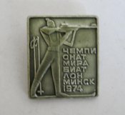 Биатлон - Чемпионат мира = Минск - 1974