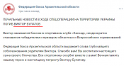 Виктор Булатов3.png