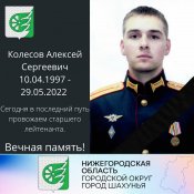 Колесов1.jpg