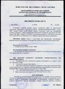 МГ 42/53 схп с документом