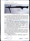 МГ 42/53 схп с документом