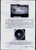 МГ 42/53 схп с документом