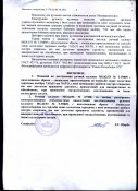 МГ 42/53 схп с документом