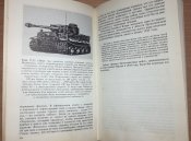 Операция "Оверлорд. Как был открыт второй фронт - Макс Хастингс