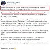 Нацакдоржиев 2.jpg