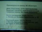 Сухпай орков