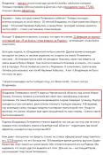 Литвиненко 2.png